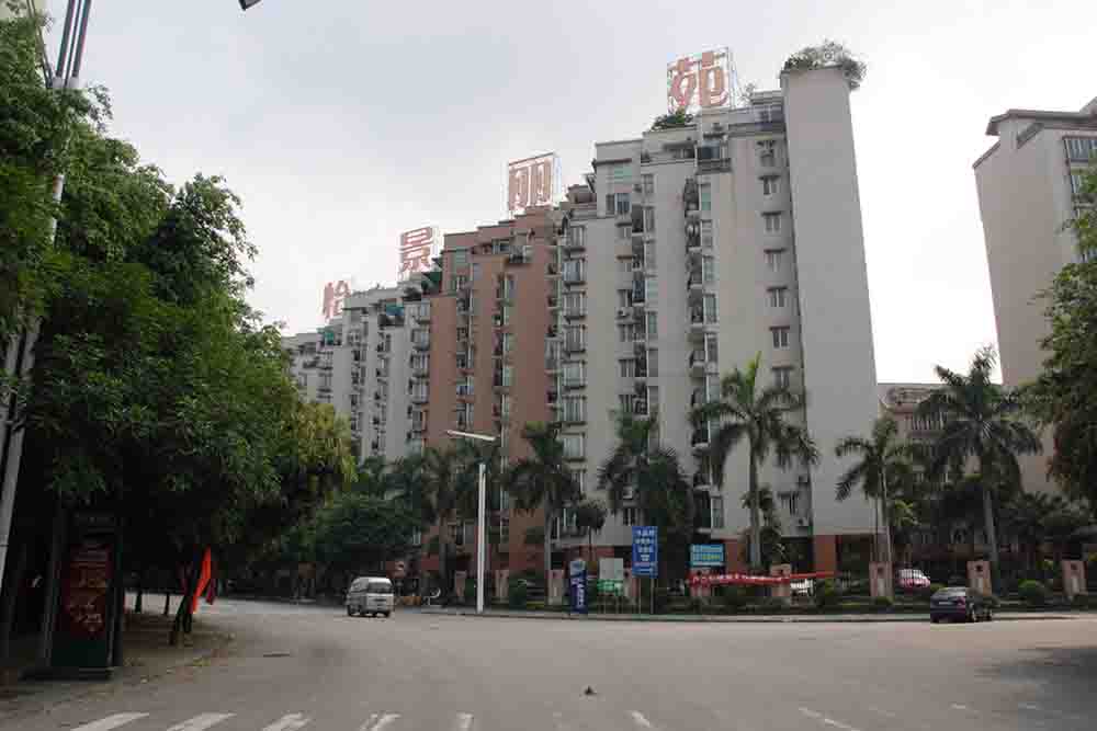 怡景丽苑